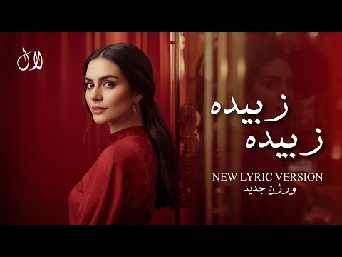 LAL NAWA ZUBIDA ZUBIDA آهنگ جدید زبیده زبیده افغانی شاد
