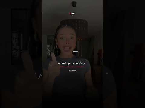 ترجمة اغنية Done With Your E ترند 2025 Explore ترجمة 2short اغاني مترجمة Ex Trending ترندد