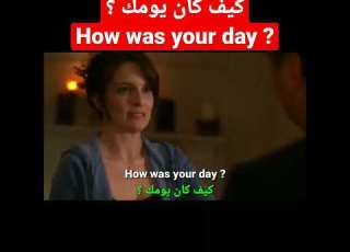 How Was Your Day