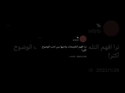 بس احب الوضوح اكتر