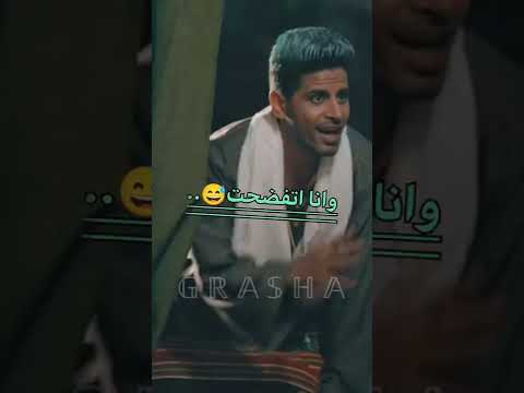 افضل قفشاات عمرو عبدالجليل من فيلم زومبي هتموت ضحك