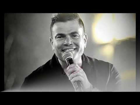 قصاد عيني وحشتيني عمرو دياب