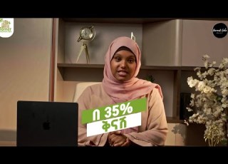  ቤታችሁ ከመስኪድ አይራቅ Temer Property እድሉ አያምልጣቹ