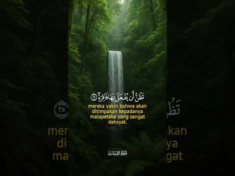 Surah Al Qiyamah Othman Mishal Al Haddad