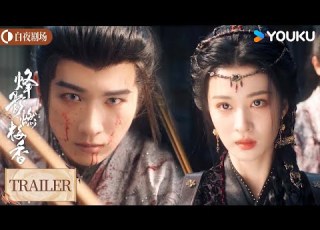 MULTISUB 烽影燃梅香 Hidden Shadow 预告 一体双魂 双魂觉醒共破迷局 王楚然 李宏毅 闫桉 古装 奇幻 优酷白夜剧场 YOUKU SUSPENSE