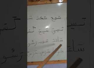  كلمات بها حرف السين