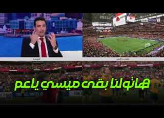  فرحى كبرى لمحمد ابو تريكة بعد تأهل مصر بركلات الترجيح على أستراليا هاتولنا ميسي ياعم