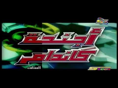 اجنحة كاندام شارة النهاية HD