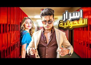  ٣ إشارات فحولية بتخلي أي بنت تعجب بيك مش الفلوس