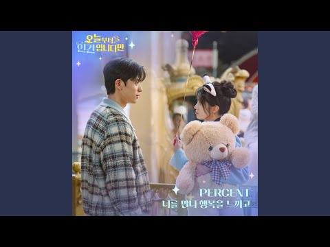 The Way You Make Me Happy No Tail To Tell Original Television Soundtrack