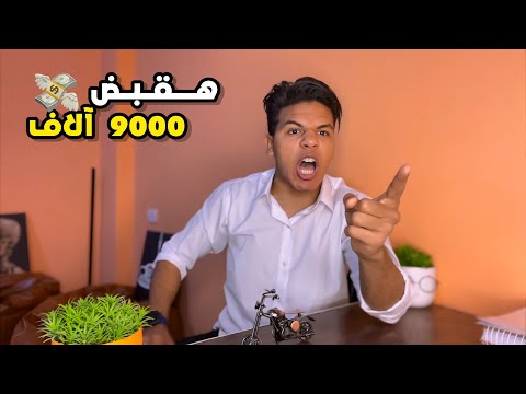 جرآءة موظف اسكيتش كوميدي يوسف جو