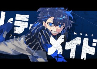 レディメイド Coverd By SHINOMIYA Iori