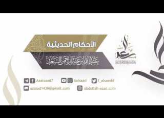 ما صحة حديث كفارة المجلس جلس مجلسا فكثر فيه لغطه فإنه يكفره أن يقول سبحانك اللهم وبحمدك