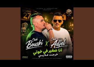  انا صغير في خوتي خرجت فلايسي Studio 27