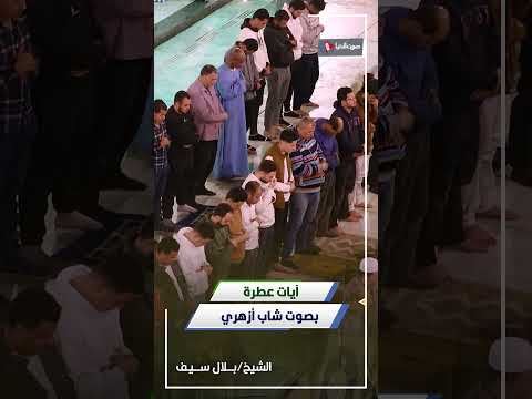 A Rare Recitation From Surah Ghafir By Sheikh Bilal Saif