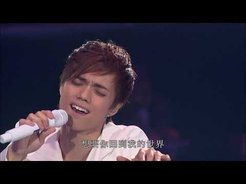 Hurt So Bad 張敬軒 酷愛張敬軒2008演唱會 HD
