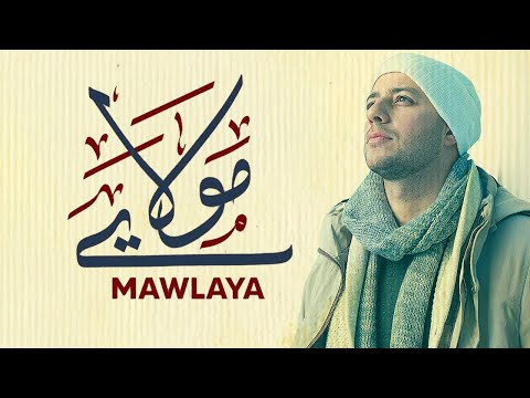 Maher Zain Mawlaya Arabic ماهر زين مولاي MaherZain