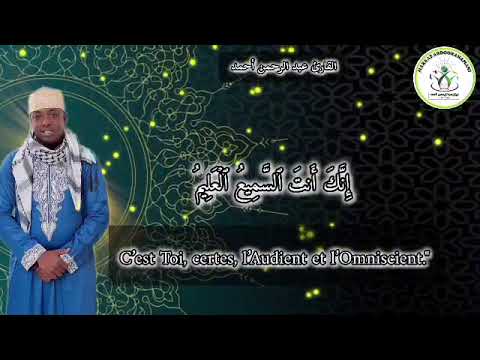 تلاوة مؤثرة للقارئ الشيخ عبدالرحمن أحمد ممادي تلاوة مؤثرة للقارئ الشيخ عبدالرحمن أحمد ممادي