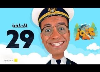  Captain Azooz Eps 29 Super Heroes مسلسل الكابتن عزوز الحلقة 29 السوبر هيروز سامح حسين