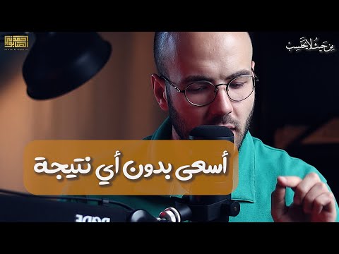 لهذا السبب يجب أن تكمل