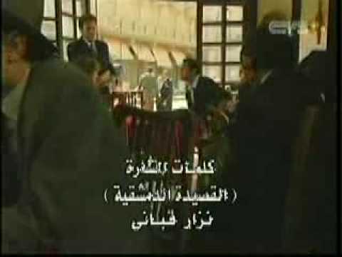 اغنية اصالة مسلسل نزار قباني