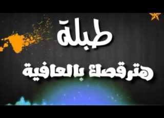 هت يعنى هت