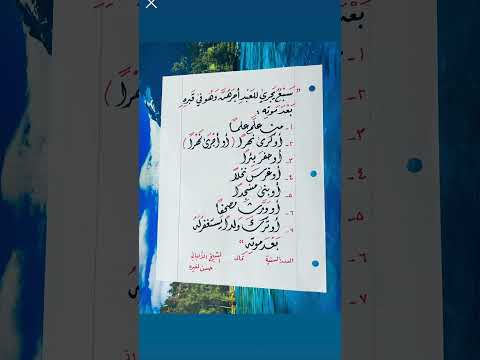 من مشكاة النبوة سبع يجري للعبد أجر هن وهو في قبره بعد موته