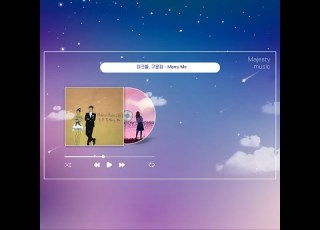 마크툽 구윤회 Marry Me 한시간 듣기