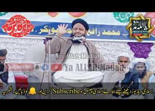  Mufti Anas Yonus Jab Tu Paida Howa Kitna Majboor Tha Feb 4 2023 Lakhwal Chakwal