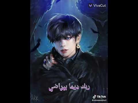 متخافيش ياما على اي شايله هم الدنيا ليه ربك دايما بيراض بكره تشوفي ابنك راح فين يارب ارب