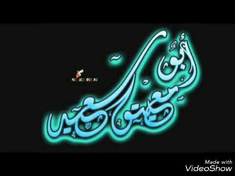 سعيد ابو معيتق سليم
