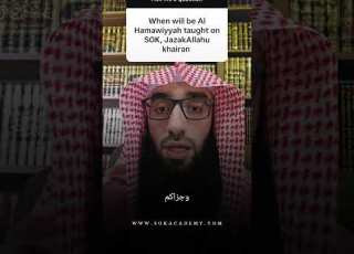 When Will Al Hamawiyyah Be Taught On SOK Academy Ustadh AbdulAziz Al Haqqan حفظه الله