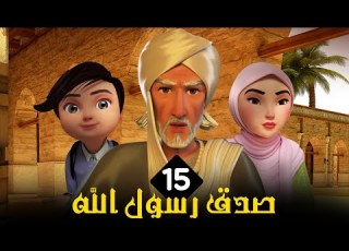 مسلسل الامام البخاري الحلقة 15 Imam Bukhari Series Episode 15