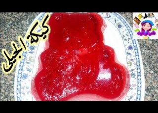 عندك جيلى تعالى نعمل كيكه جيلى بدون فرن بدون بيض بمكونين فقط عندك فى البيت