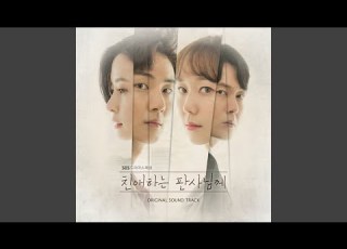 The Weight Of A Judgment