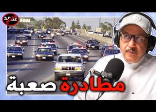  التاجر الايراني اتعبنا في البحث عنه حمد السريع