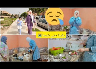 غير تلقينا وبقينا نتبكاو تما بكيت هاذ النهار حتى شبعت تقلبو عليا المواجع