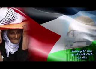  وصية شهيد فل سطي ني