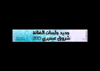  الفنانة شروق عسيري يازارعين العنب موقع نغم الغربية