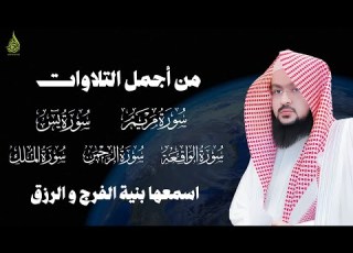  من اجمل تلاوات YOUSSEF ALSOQIR I الشيخ يوسف الصقير