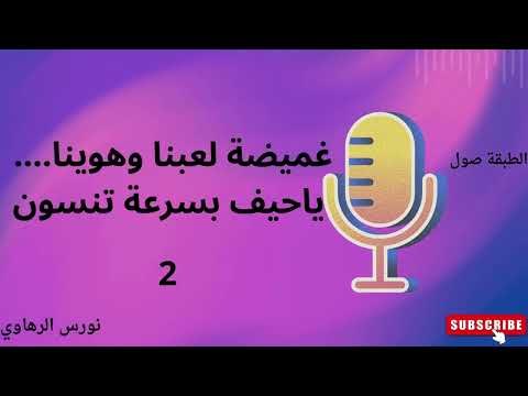 كاريوكي حلو طولك والعيون