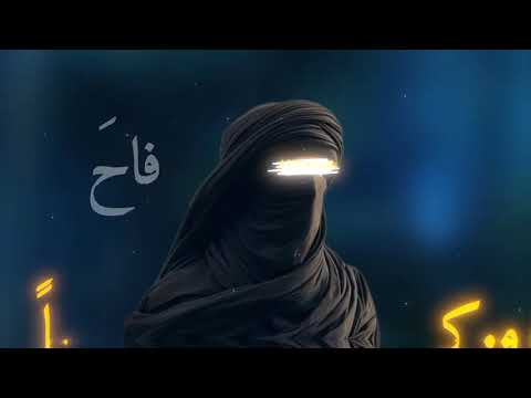 باقه تتبع أخري موكبا فاح أريجا