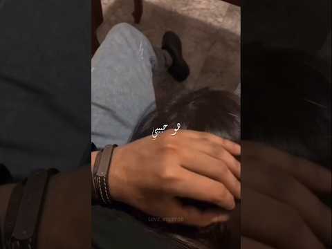 هو حبيبي اللي تمنيته يكون ليا اصالة حالات واتس حب ستوريات انستا اصالة نصري ريلز تصميمي ترند Story حب هو حبيبي اللي تمنيته يكون ليا اصالة حالات واتس حب ستوريات انستا اصالة نصري ريلز تصميمي ترند Story حب