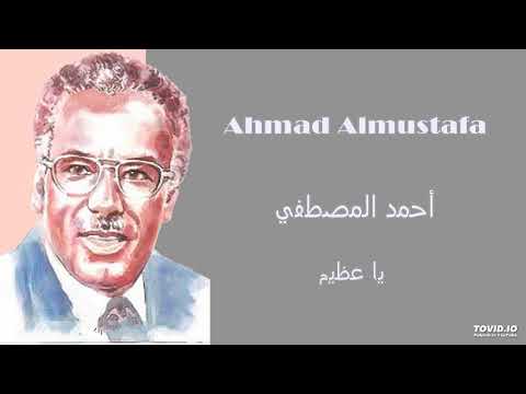 Ahmad Almustafa يا عظيم