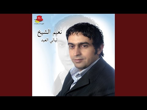 Bobbek Tole E Khsarah Ya Ghaddar