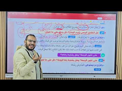 كتاب الرجعة الجزء الأول الفقه الحنفي الصف الثالث الثانوي 2026