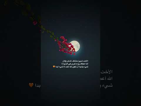 اجمل ما قيل عن ألأخت Like اكسبلور Ar R8 Love Explore امي اقتباس تصاميم ريات E You