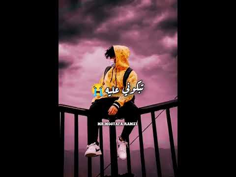 منكو الله كرهت الحياة ترند جديد اجمل حالات واتس مهرجانات حزين عصام صاصا 2022