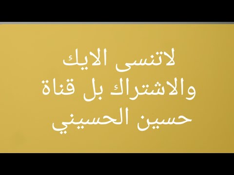 سبايا والدرب موت باسم الكربلائي ليلة 24محرم 1441ه