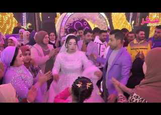 العروسة وأخواتها والعريس ولا أروع أجواء فرح شعبي نار 2026